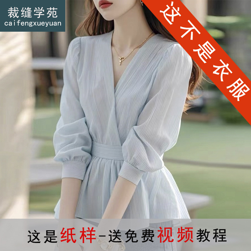 這不是衣服