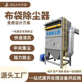 工业大型布袋除尘器立式脉冲水泥设备小型单机厂家吸尘器全自动