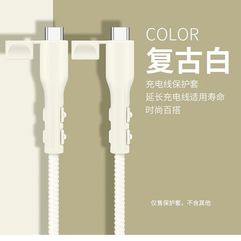 Universal data cable protective cover to prevent charging cable breakage, soft silicone full-cover protective case for mobile phone charging cable Universal data cable protective cover to prevent charging cable breakage, soft silicone full-cover protective case for mobile phone charging cable