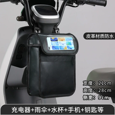 Electric car tail box Bag Waterproof Cute Mobile Phone - high-quality-leather-large-capacity-black-clean-face-medium-75l