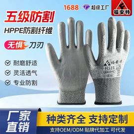 通用手套;焊工手套;其他手部防护