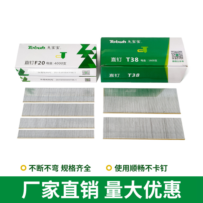 Clavos neumáticos para bebés de conejo, clavos rectos, clavos de madera F30F25F20F15T38T50, clavos de goma, clavos de aire, envío gratuito