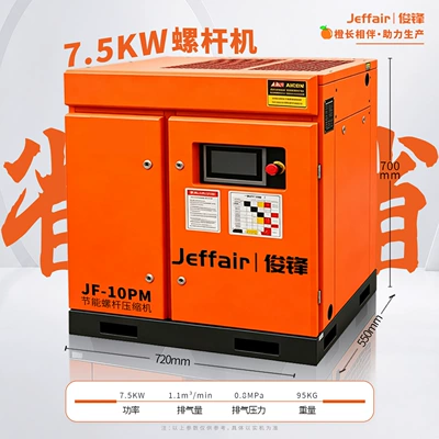 Junfeng Top Ten Famous Brands Air Compressor 7.5Kw 11Kw Industrial Grade Permanent Magnet Variable Frequency Screw Type Air Compressor (Hava kompressorları) - 75kw-permanent-magnet-variable-frequency-stand-alone-machine-start-up-model