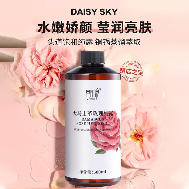 ローズ カモミール ハイドロゾル 500ml 持続保湿、さわやかで潤いを与え、美しく肌を整えるダマスク ローズ エッセンス トーニング|undefined