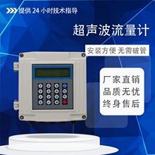 TUF超声波流量计外夹壁挂管段手持便携式插入冷热量空调水流量计
