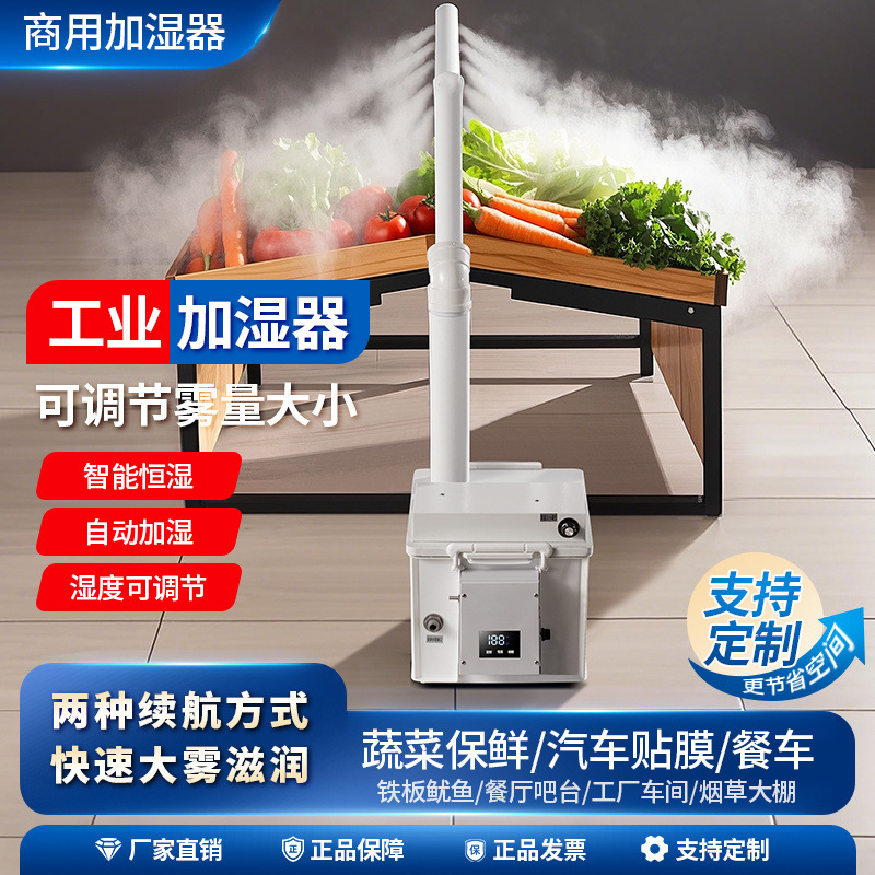 Supermercado mesa de verduras frescas pulverización industrial humidificador ultrasónico estand salada de arroz frutas pescar atomizador