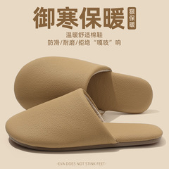 家居棉拖鞋女秋冬季日式室内软底防滑毛绒保暖家用pu棉拖男冬批发