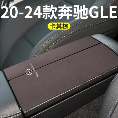 Armrest box pad – C-Class Central Armrest - 20-24-mercedes-benz-gle-armrest-box-folio-2-pieces-card