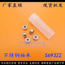 �����L���S�� S693ZZ 693ZZ 693-2RS 180093 3����