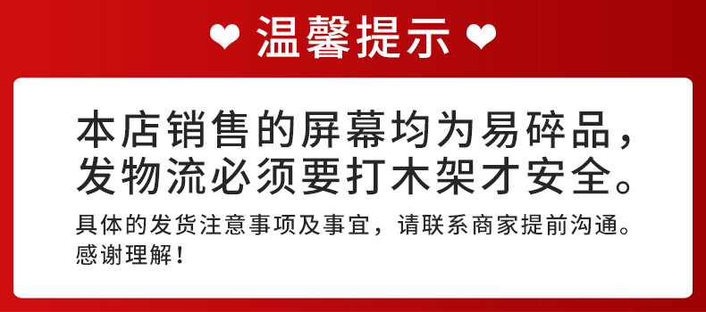 温馨提示