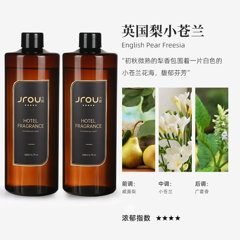 2병 - 브리티시 페어 앤 프리지아(핫 추천) (은은한 향) - 500ml 대용량