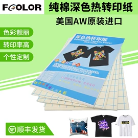 墨盒、墨水;数码印刷机;数码印花机