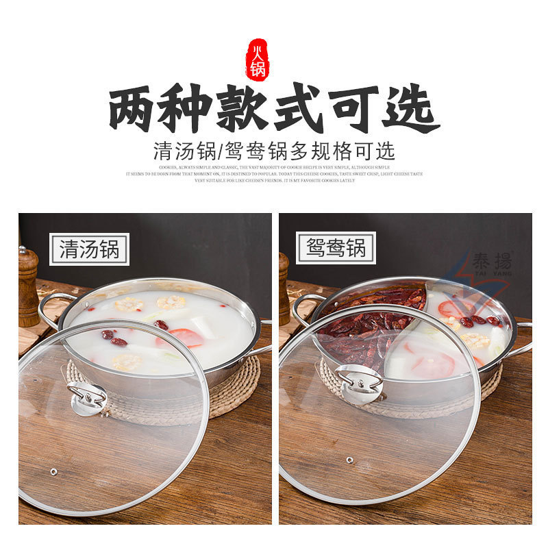 鴛鴦鍋加厚不鏽鋼鴛鴦二味火鍋盆清湯鍋電磁爐煤氣灶通用禮品鍋具