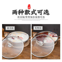 鴛鴦鍋加厚不鏽鋼鴛鴦二味火鍋盆清湯鍋電磁爐煤氣灶通用禮品鍋具