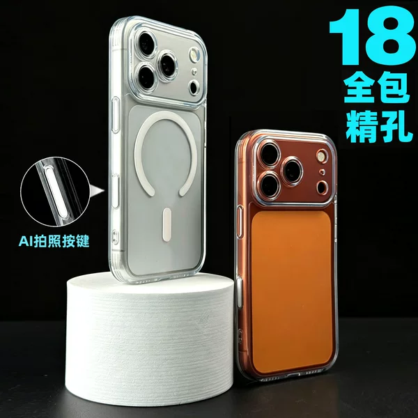 18Promax Precision Hole Full-Cover Magnetic Phone Case for Apple 18Pro, Transparent Protective Case from the Source Manufacturer, Suitable for 17 Series