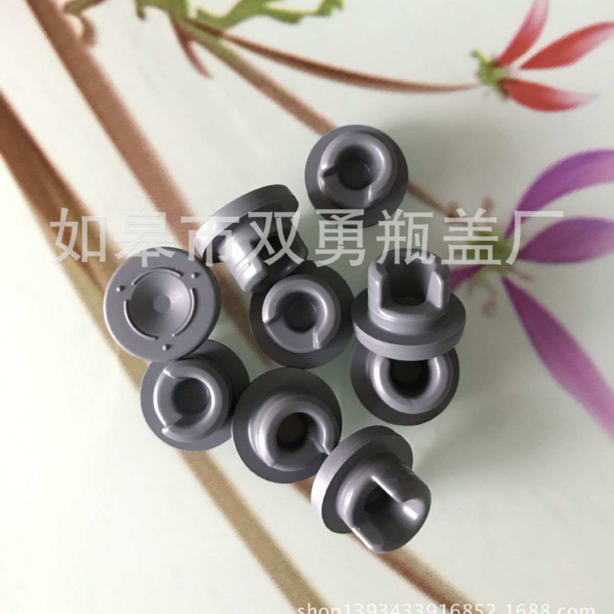 20mm单叉胶塞  丁基胶塞