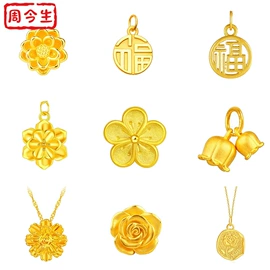 黄金手饰;黄金项饰;其他黄金饰品