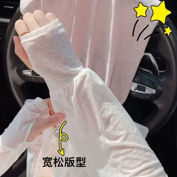 High-Elastic Loose Lace Sun Protection Ice Sleeves, New Style, Gentle Fairy Style, Breathable and Cool Ice Silk Sleeves, Summer Thin Version