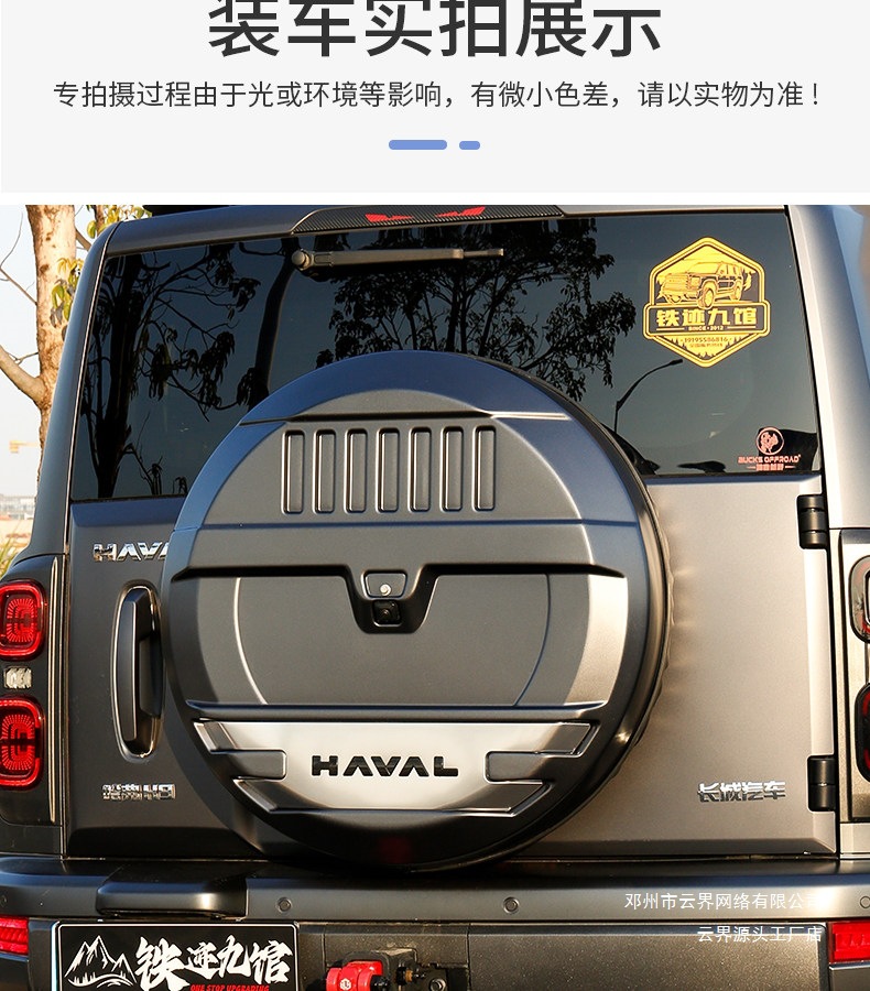 Cloud Realm Great Wall Second Generation Haval H9 Spare Tire Protective Cover Mecha Style Exterior Modification Accessories