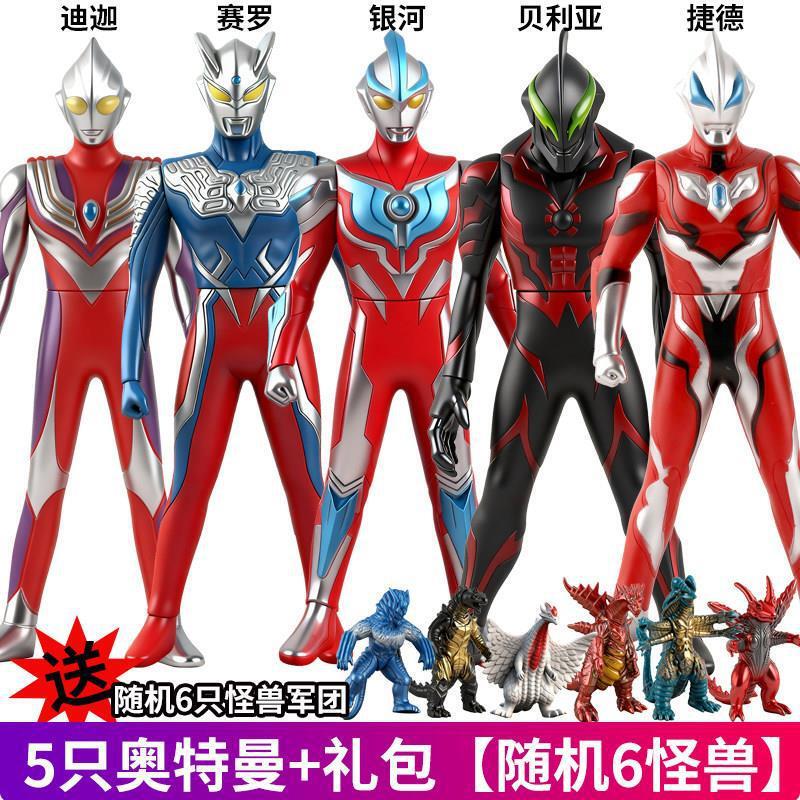 Extra-large soft rubber figure Ultraman Tiga, Cerro, Belia, Ginga, Zeta, Grigio toy set new gift