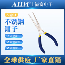A-501不锈钢尖嘴扁嘴斜嘴鸭嘴钳子钢丝钳多功能电工特种万用加长