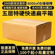 扁纸箱T形五层加厚特硬箱电商打包抗压耐用亚马逊纸箱现货打包箱