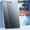 E -sports frosted anti -peeping film (black frame bright edge+frosted particles+super anti -fingerprints)
