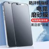 Electric competition frosted anti-peep film (black border bright edge frosted particles super anti-fingerprint)