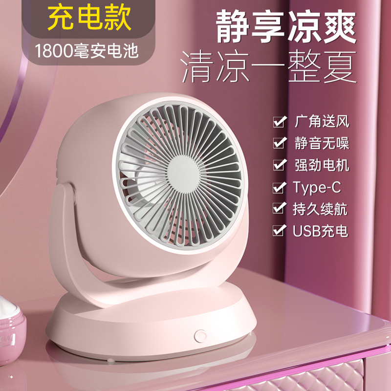 Nuevo ventilador de escritorio hogar pequeño ventilador de circulación de aire multifuncional Oficina USB recargable ventilador de escritorio