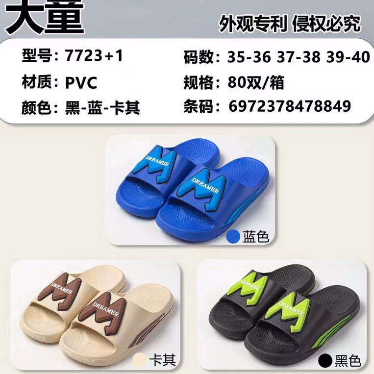25-New Bomei home fashion boys' flip flops size 35~40, home indoor beach big boys' flip flops