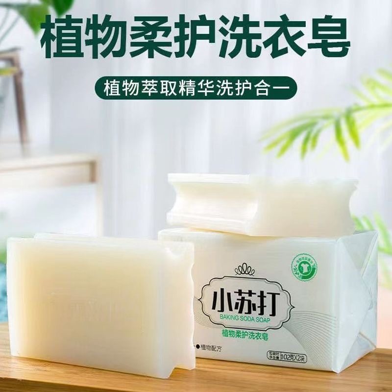 White Soap 84 Soap Sulfur Soap Whitening Household Laundry Soap Baby Wash Intimates Large Baking Soda Soap