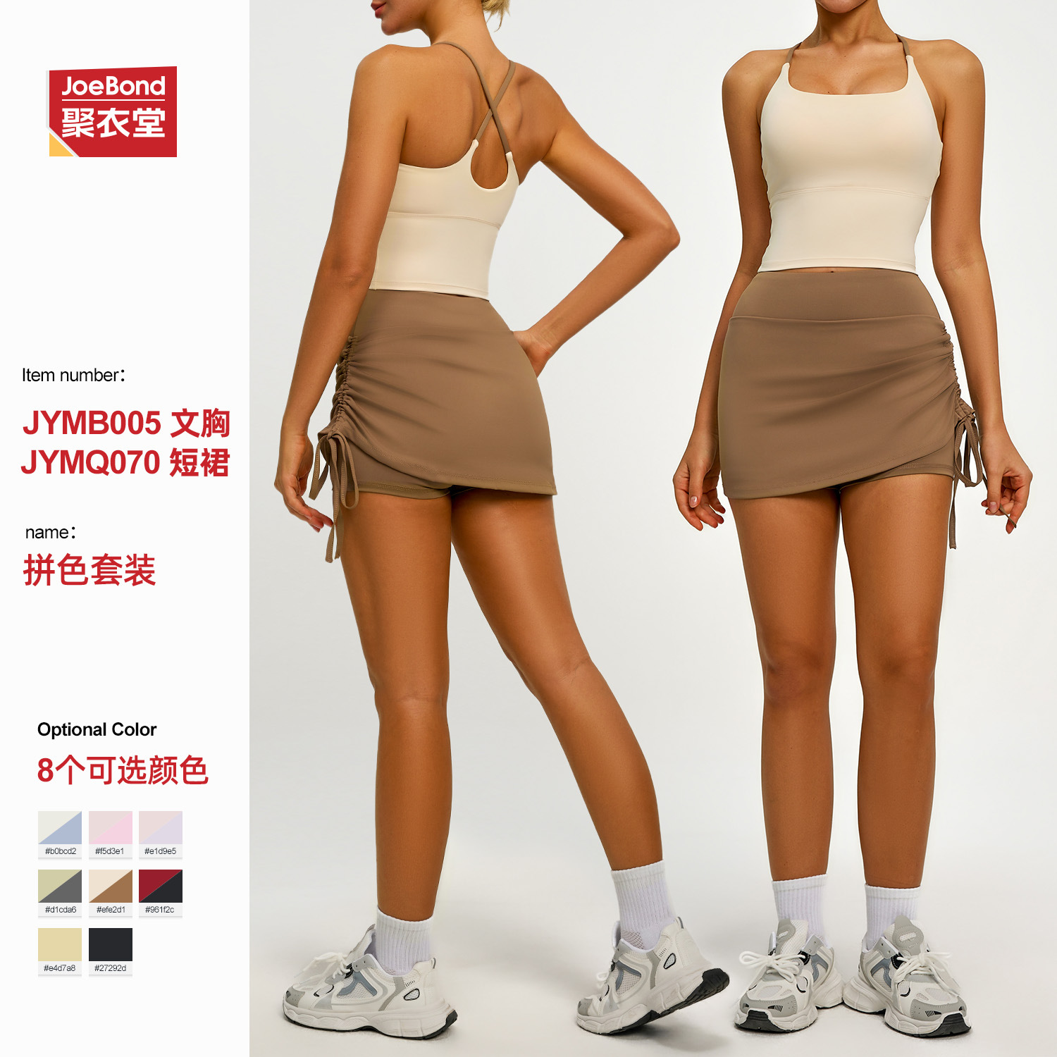 跨境夏季紧身瑜伽套装户外跑步健身服透气运动套装女