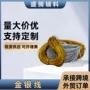 定制纺织银色金色辅料