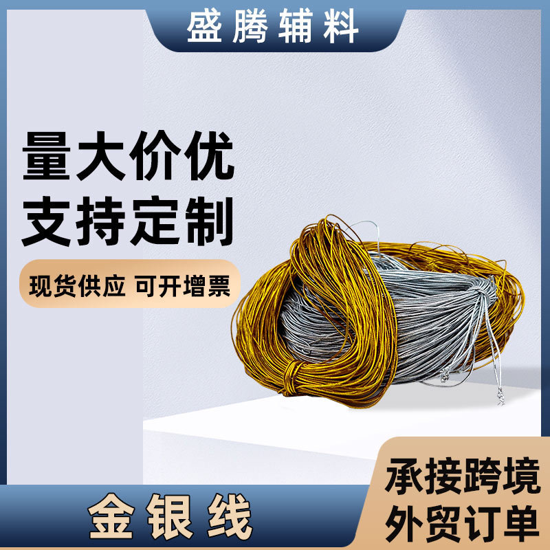 厂家定制1.5mm绳子金色银色纺织圆细绳油瓶工艺线针织辅料弹力绳