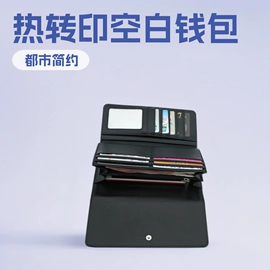 女士钱包;笔记本记事本;钥匙扣及钥匙扣配件