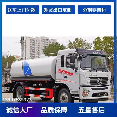Suvarma maşınları Tons Sprinkler Truck Price Road