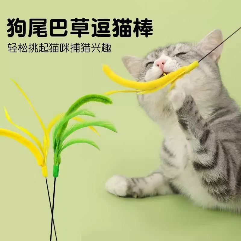 猫面白いスティック新しい犬尾草面白い猫スティック模擬ぬいぐるみ猫のおもちゃベル在庫卸売ドロップシッピング|undefined