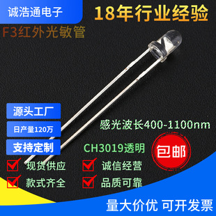 ֱ��ʽ͸��F3������880nm�h����Б����հl��3mm�������O��