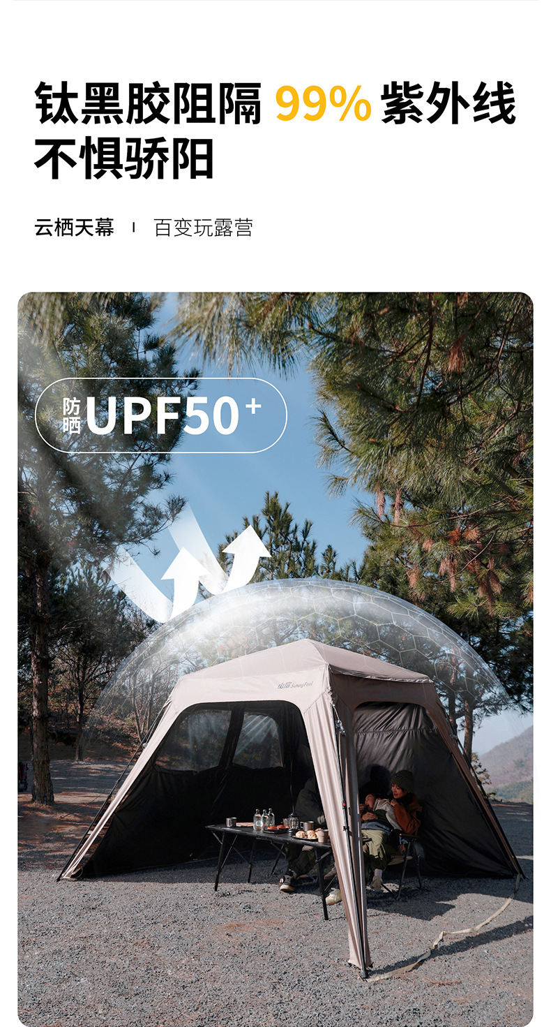 SunnyFeel Outdoor Dome Canopy - No-Installation Quick-Open Sunshade Waterproof Camping Multi-Module Tent