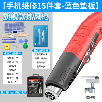 Delixi Hot Air Gun: Sheet Metal Spray Repair - flagship-hot-air-gun-with-two-speed-adjustment-mobile-phone-repair-15-piece-set-blue-pad