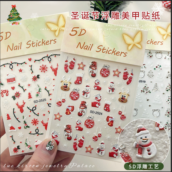 圣诞美甲贴纸浮雕立体跨境爆款圣诞树老人雪花麋鹿穿戴指甲装饰品|undefined