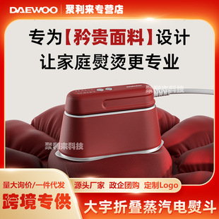 Ручная гладильная машина Daewoo, новинка 2024 года, электрический утюг, бытовой ручной маленький паровой утюг для одежды, общежитие