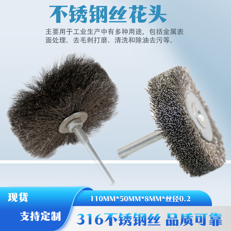 带柄不锈钢丝轮不锈钢丝花头金属打磨除锈钢丝轮工业去毛刺毛刷轮