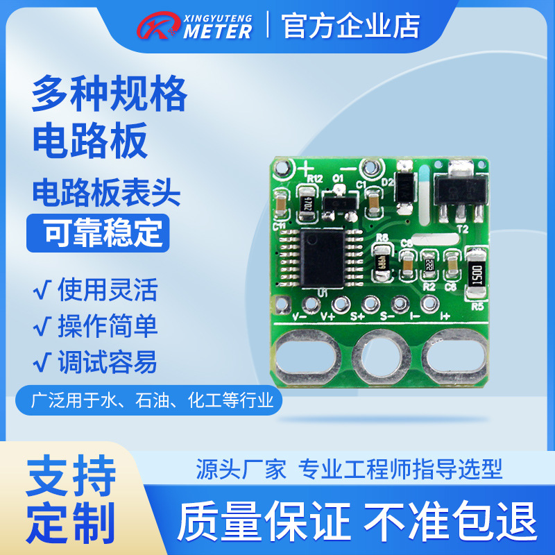 【厂家发货】陶瓷电路板水位传感器液位变送器称重变送器电路板
