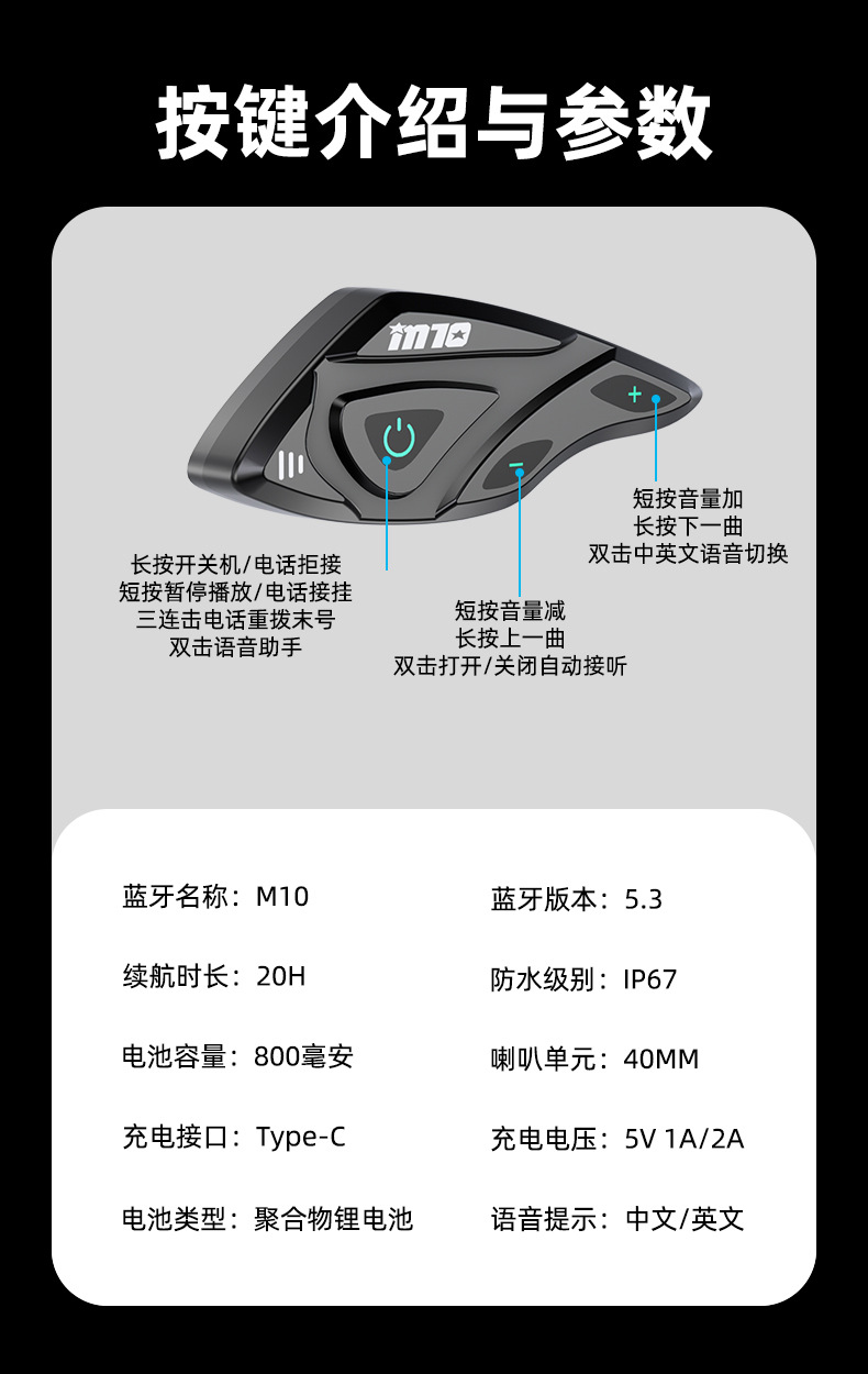 Foreign Trade Export Domestic M10 Helmet Bluetooth Headset with Long Battery Life for Full-Face Motorcycle Helmets, 5.3 Version, Head-Mounted, Long-Lasting Battery for Riding