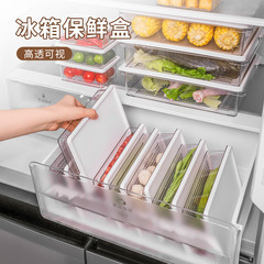 日本式冷蔵庫収納ケース果物保存箱専用キッチン長方形重ね可能食品級冷凍密封ケース