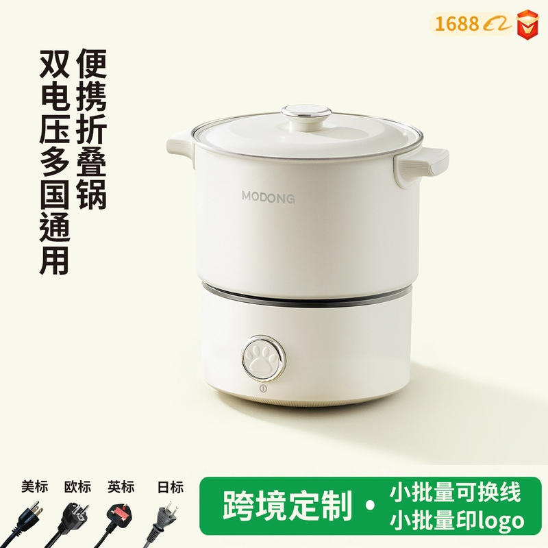 Customized 110V-220V Dual Voltage Pot Mini Small Hot Pot Electric Cooking Pot Travel Pot Foldableing Pot Electric Hot Pot for Going Abroad