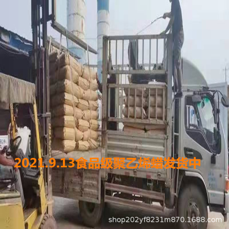 食品级 PE蜡 聚乙烯蜡 高温蜡 PVC增塑剂  支持检验 免费提供样品