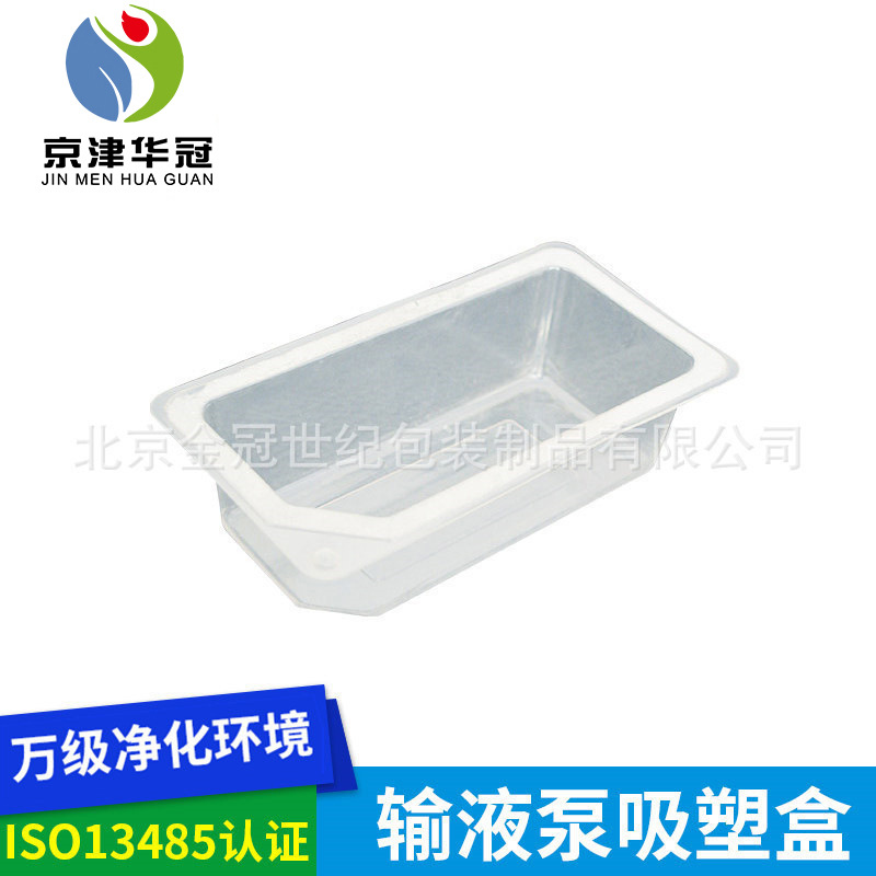 供应 输注泵  输液泵吸塑盒 PET 透明 194*104*56