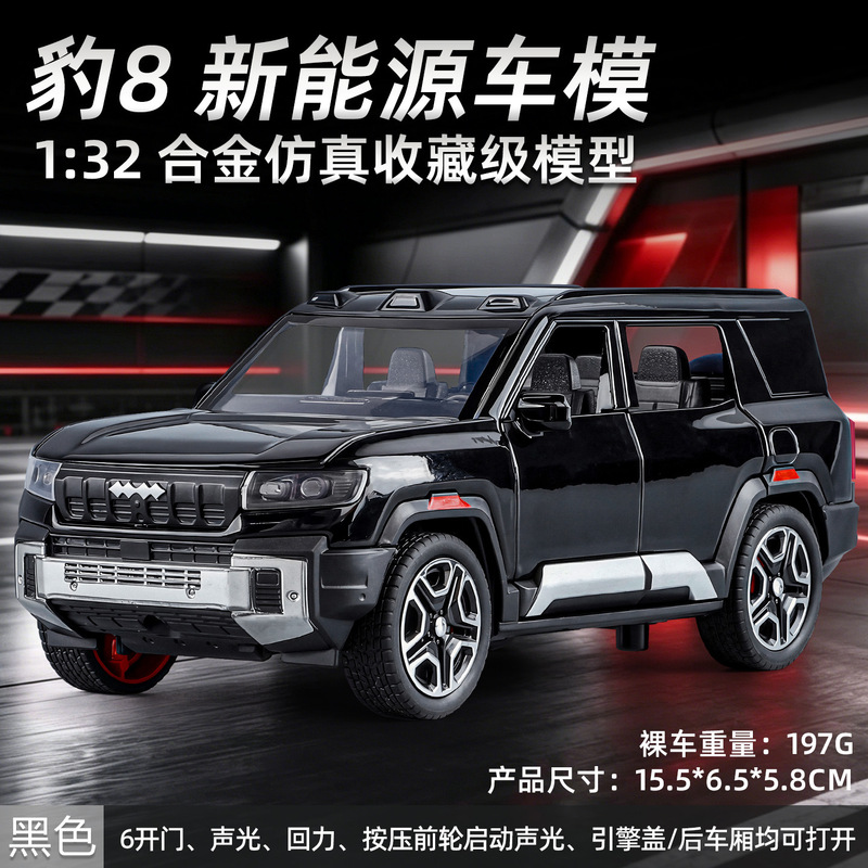 1:32 Leopard 8 New Energy Electric Car Model with Large Sunroof, Alloy Sound and Light Features, Pull-Back Function, Six Opening Doors, Realistic Car Model